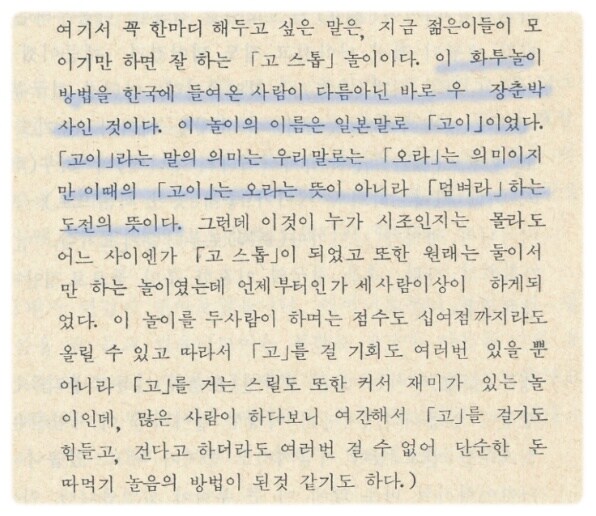 씨없는 수박을 만든 우장춘 박사님의 진정한 업적.png_2.jpg