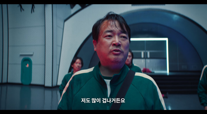 오징어게임) 스포, 노골적이고 유치하지만 나름 마음에 드는 연출_7.jpg