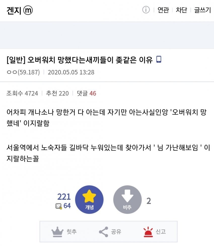 오버워치 망했다는 애들이 ↗같은 이유.jpg_1.jpg