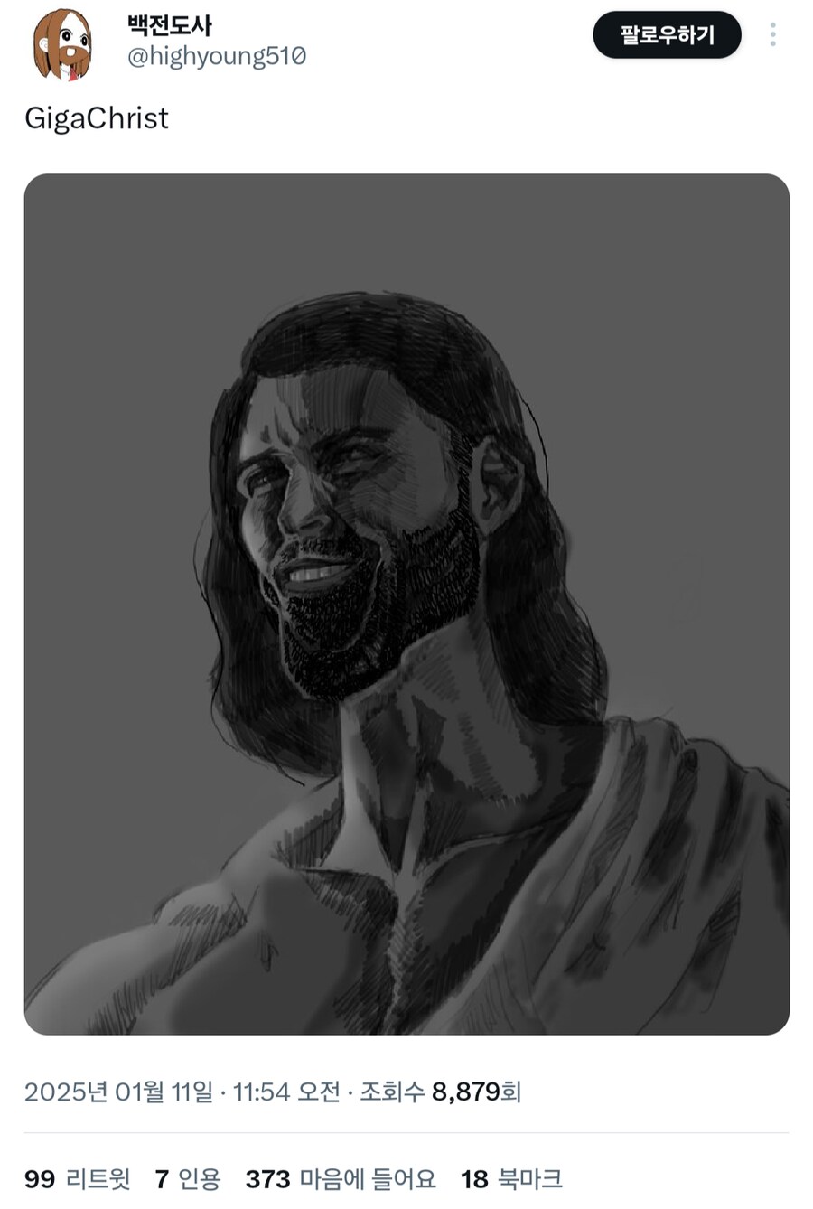 하나의 종교가 되어가는 기가차드 밈_1.png