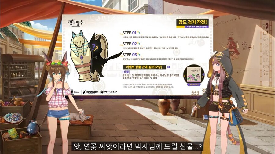 명일방주 런칭 5주년 기념 방송 요약 (2/2)_52.jpg