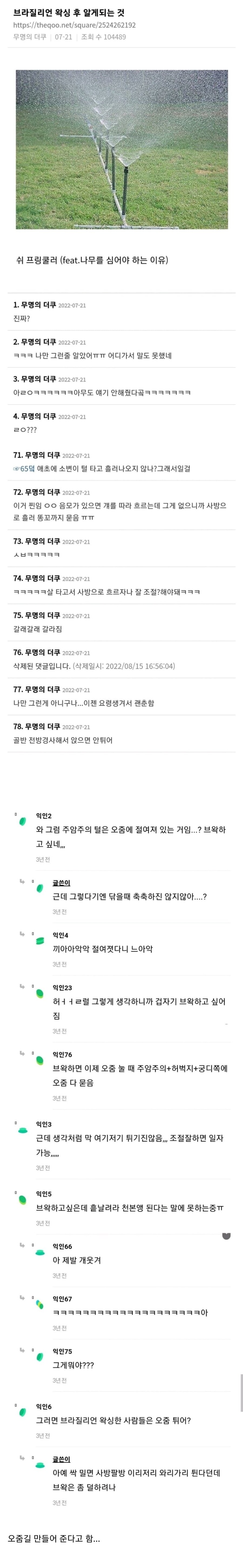 잠지털 없애면 벌어지는 일.jpg_1.jpg