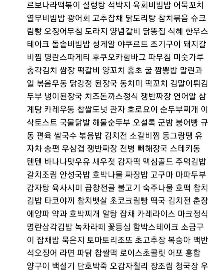 한국은 진짜 식문화가 발달 안함_3.jpg