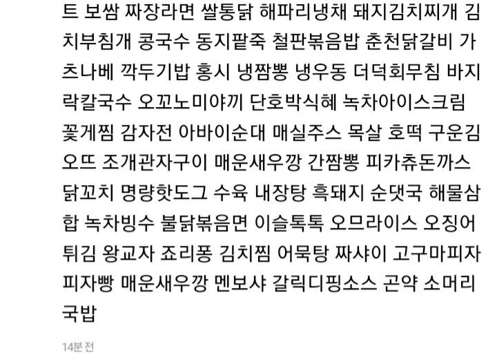 한국은 진짜 식문화가 발달 안함_5.jpg