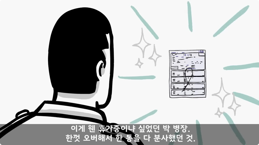 부대 생활관 불난 썰.jpg_51.jpg