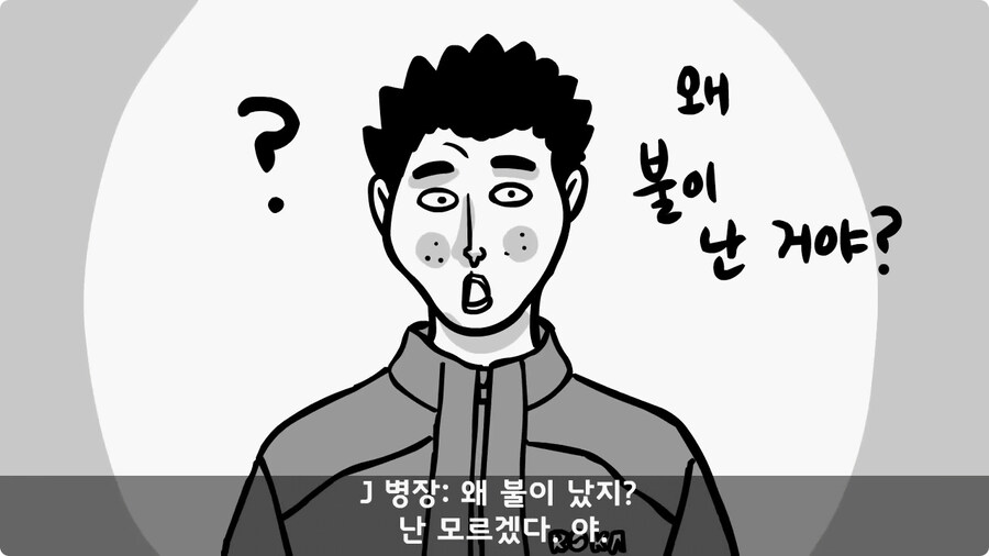 부대 생활관 불난 썰.jpg_53.jpg