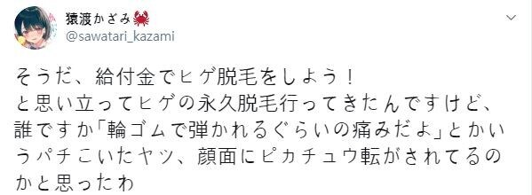 수염 제모 받는 느낌.jpg_1.jpg