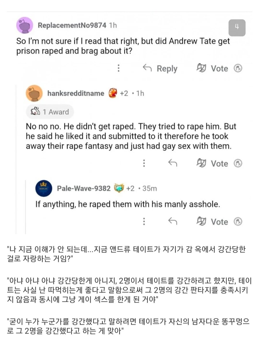 자신은 성폭행 피해자가 아니라는 앤드류 테이트_2.jpg