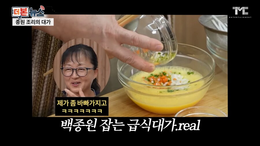 백종원 회사와 계약했다는 흑백요리사 급식대가_28.png