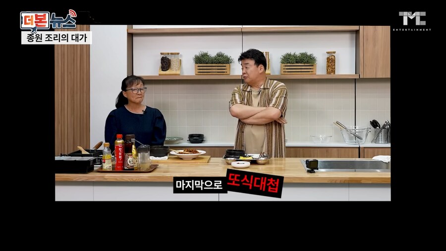 백종원 회사와 계약했다는 흑백요리사 급식대가_29.png