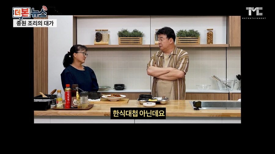 백종원 회사와 계약했다는 흑백요리사 급식대가_30.png