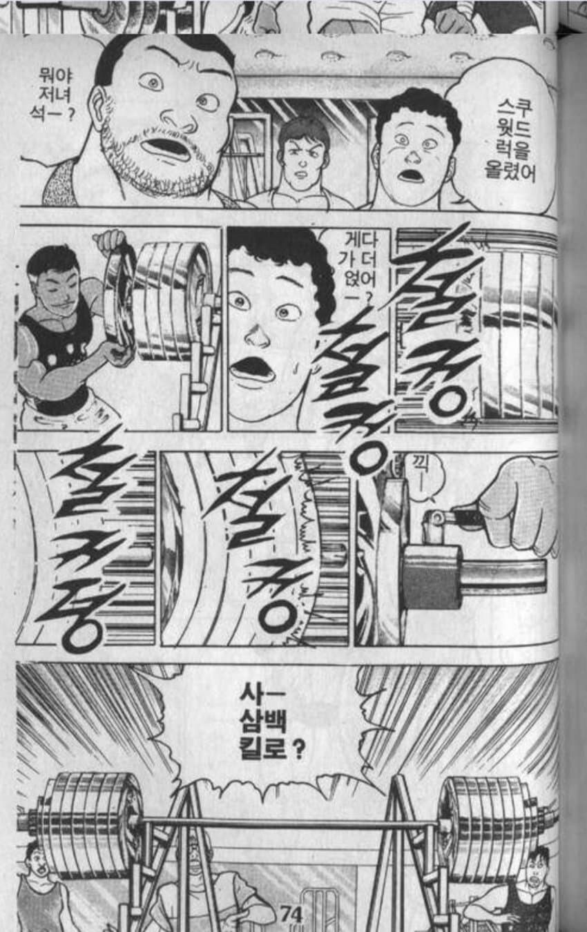 헬스장 허세남 레전드.jpg_2.jpg