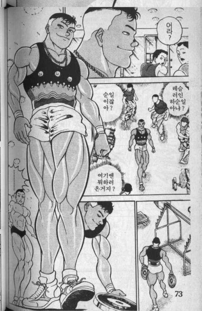 헬스장 허세남 레전드.jpg_1.jpg