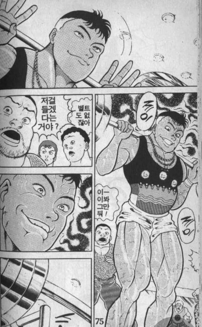 헬스장 허세남 레전드.jpg_3.jpg