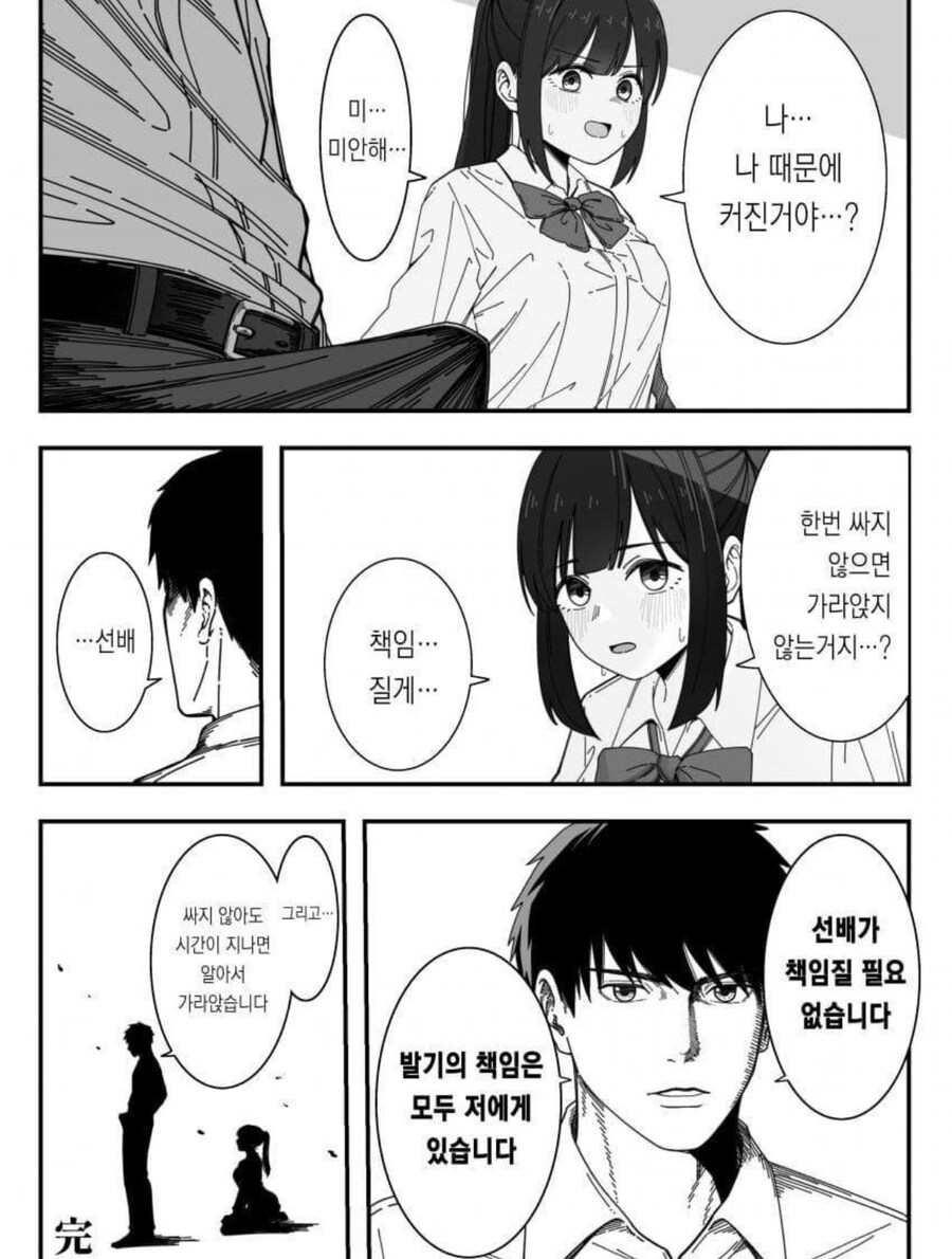 발기한거 들켰을 때 현실적인 대처법_1.jpg