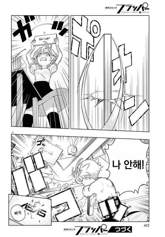 평범한 유령 나오는 만화 따위는 비교도 안되는 공포만화.manhwa_3.png