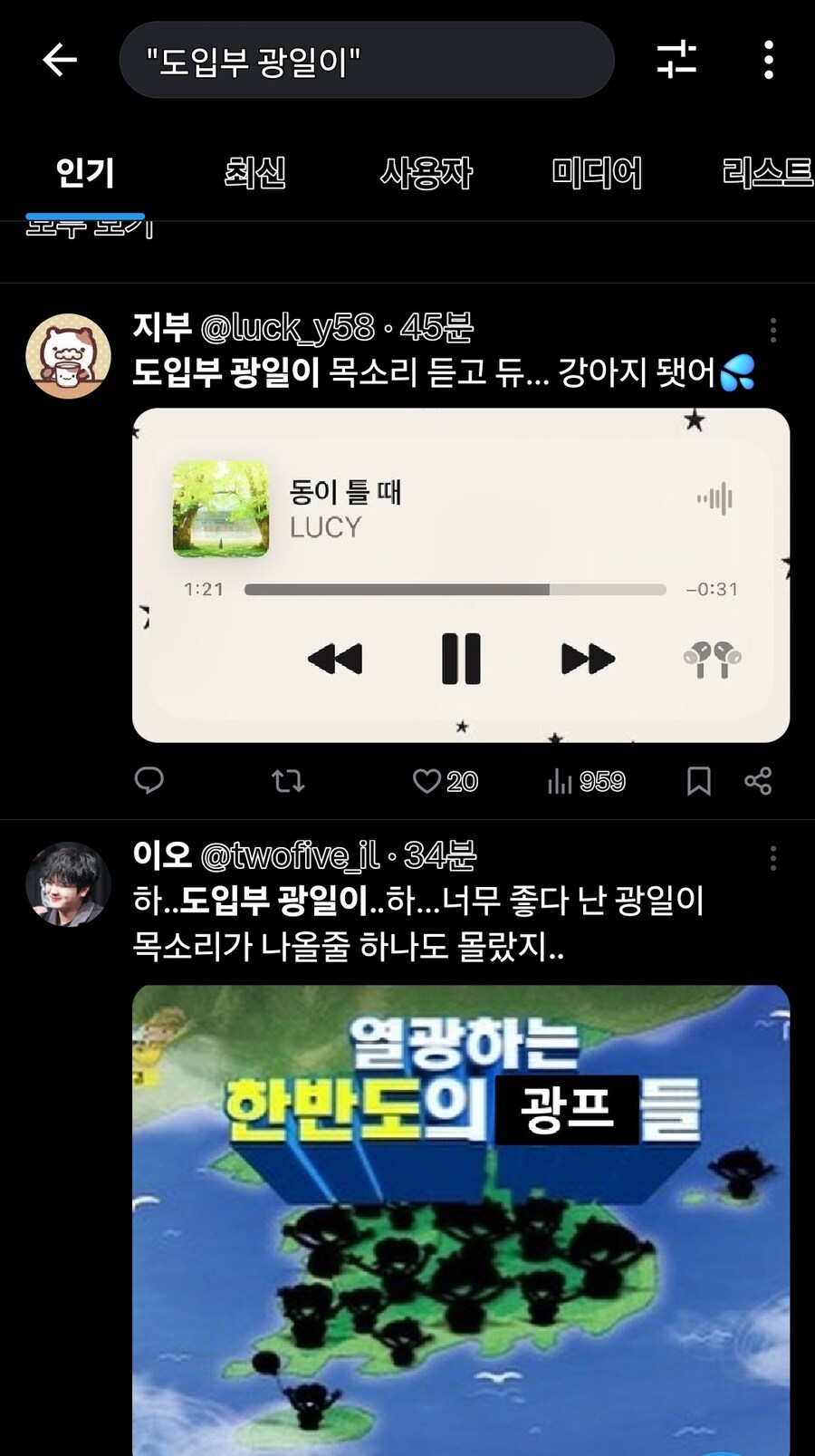 뜨위따 트렌드 근황_2.jpg