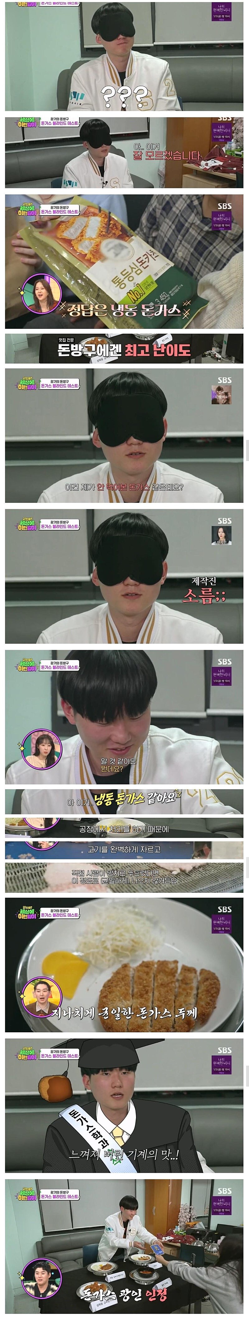 돈까스에 미쳐서 돈까스를 매일 2끼이상 먹고 대돈여지도 만든 남자 ㄷㄷㄷ_4.jpg