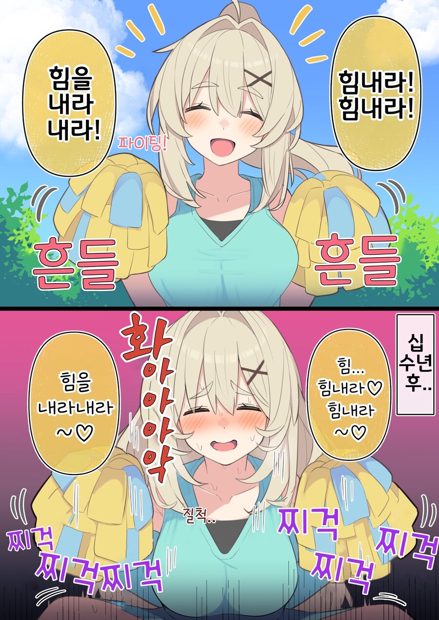 핫산) 쿨한 동급생의 OO년 후(전체 모음집).manhwa_340.jpg