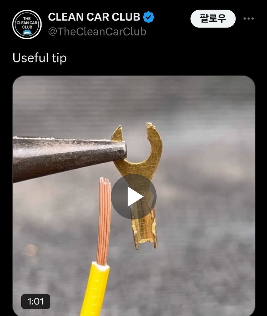 전기관련 지식이 있는 사람들의 뒷목을 잡게 만든 팁 영상.twit_1.jpg