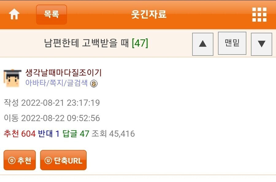 결혼전 남편한테 고백받고 설렌 이유.jpg_1.jpg