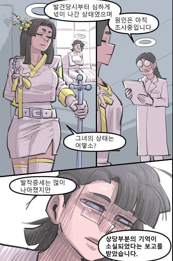 로어마스터 코믹스 22화(헬테이커 팬만화)_3.png