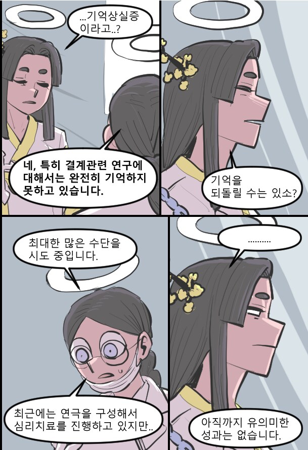로어마스터 코믹스 22화(헬테이커 팬만화)_4.png
