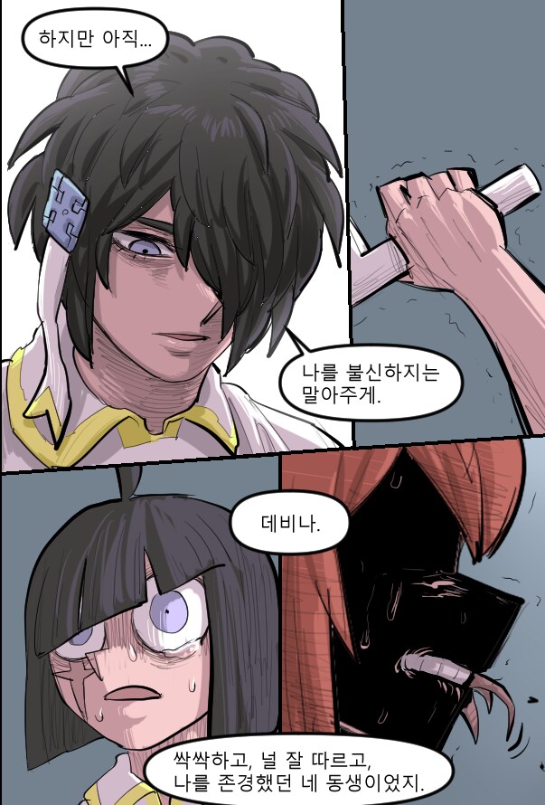 로어마스터 코믹스 22화(헬테이커 팬만화)_14.png
