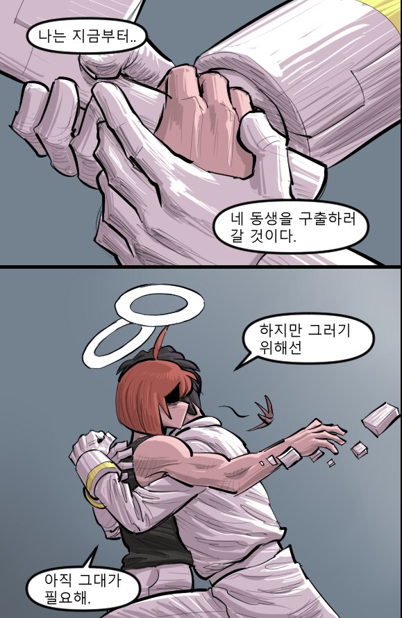 로어마스터 코믹스 22화(헬테이커 팬만화)_15.png