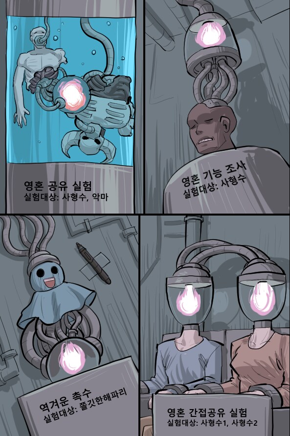 로어마스터 코믹스 22화(헬테이커 팬만화)_17.png