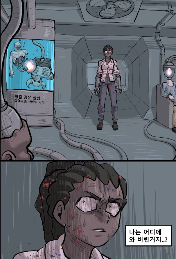 로어마스터 코믹스 22화(헬테이커 팬만화)_18.png