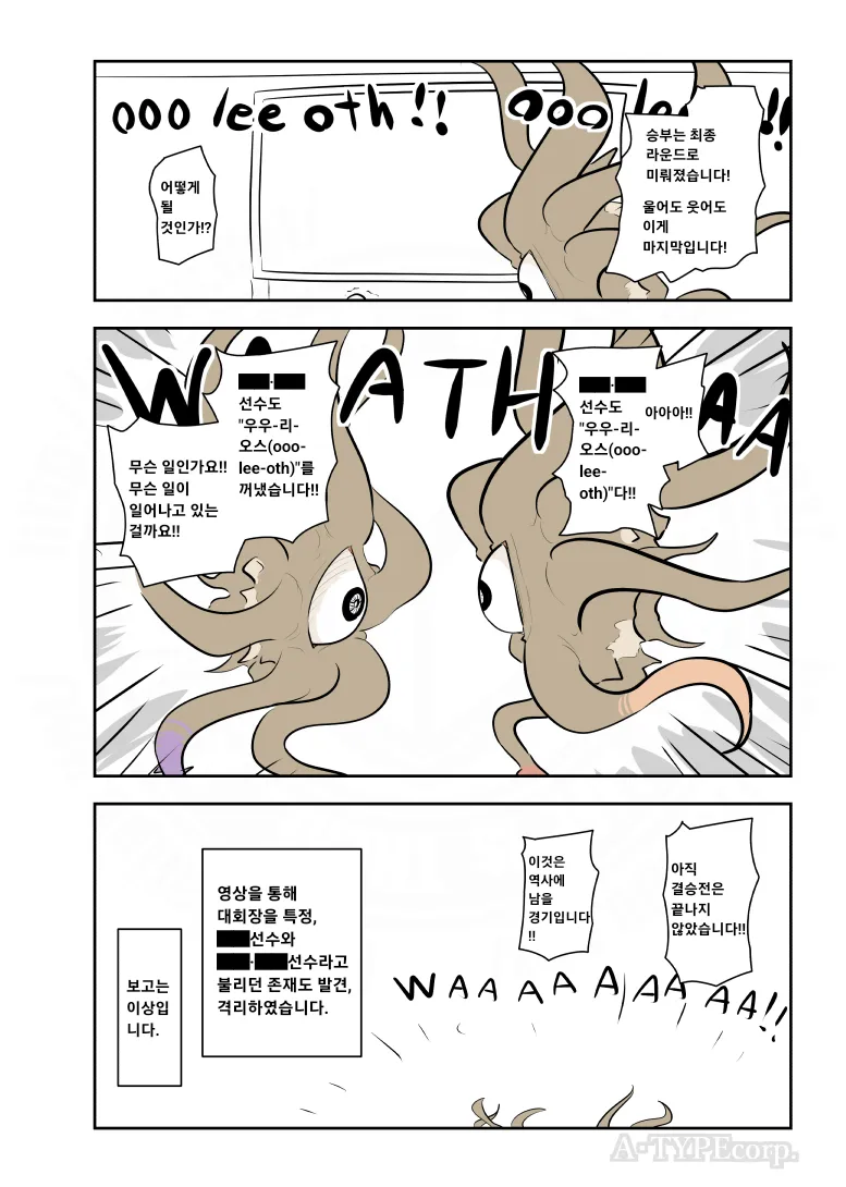 SCP) SCP-4633 가위 바위 요그-소토스_7.webp