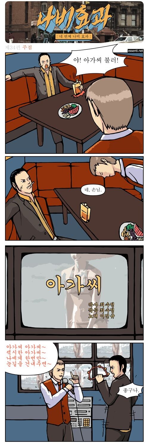 야! 술집아가씨 불러!_1.jpg