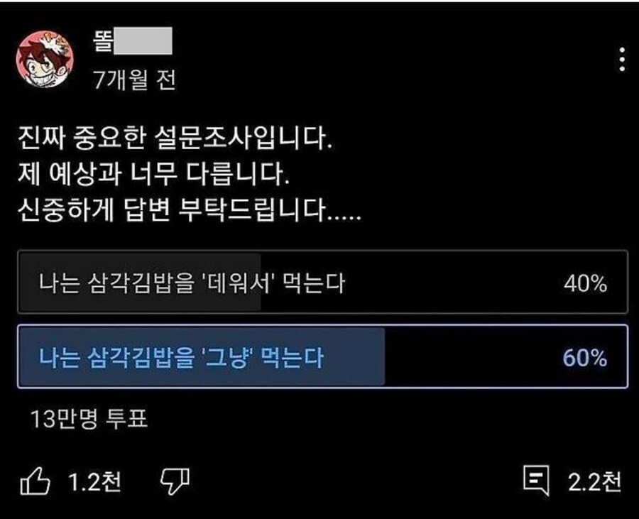 난리난 삼각김밥 논쟁_1.png