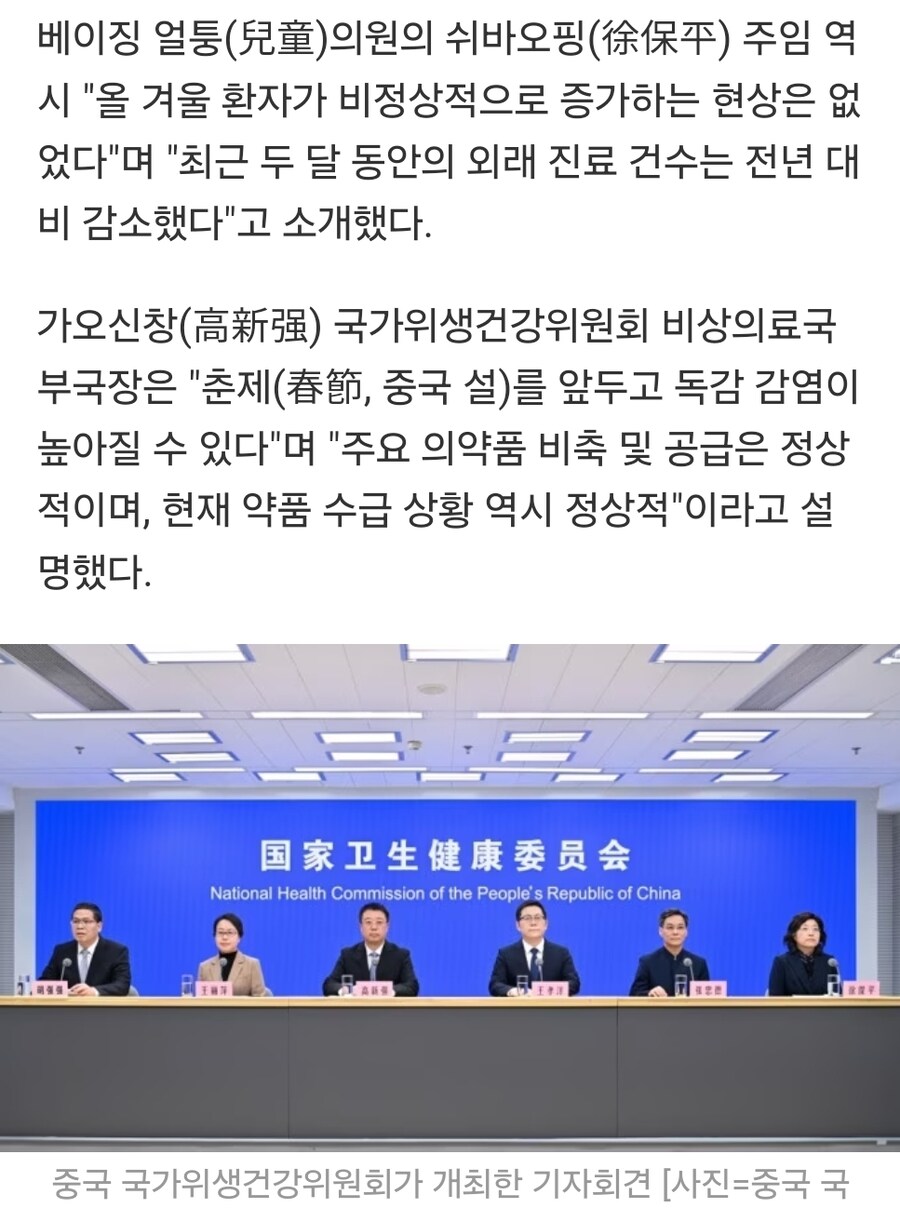 ???: "새로운 바이러스 같은건 없다 불안해하지 말아라"_2.jpg