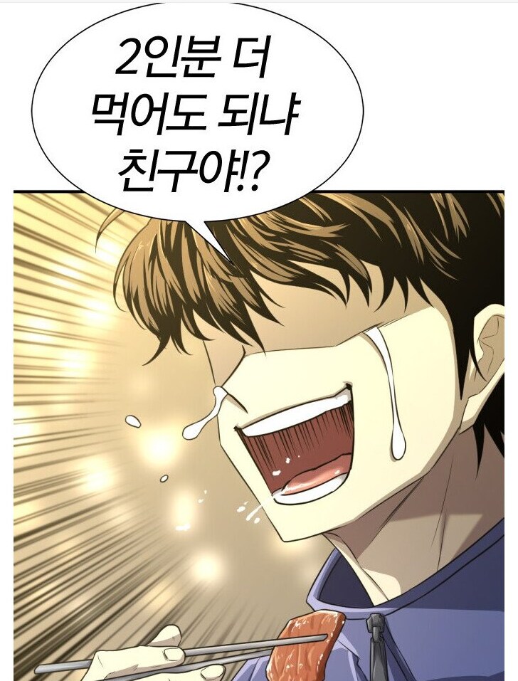 돈많다고 자랑하는 친구_3.png