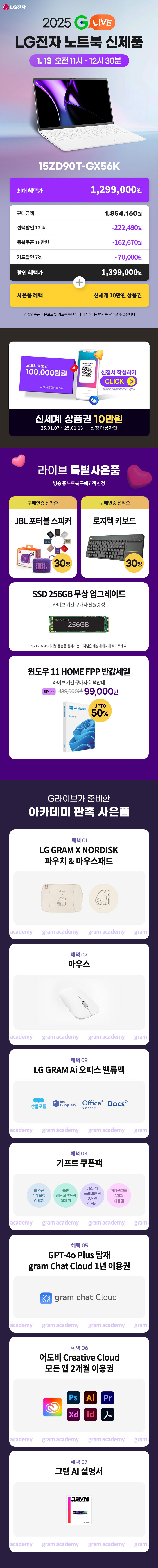 [G마켓] NEW! 2025 LG그램 15, 1/13 오전 11시 공개_2.jpg