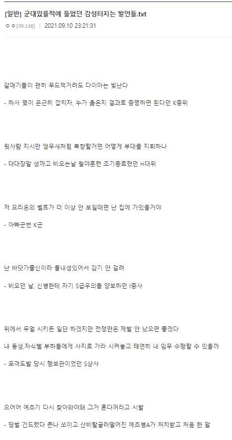군대 명언들 모음집_1.jpg