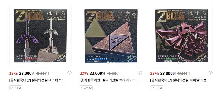 [아코] 젤다의 전설 하즈스 퍼즐 판매_1.png