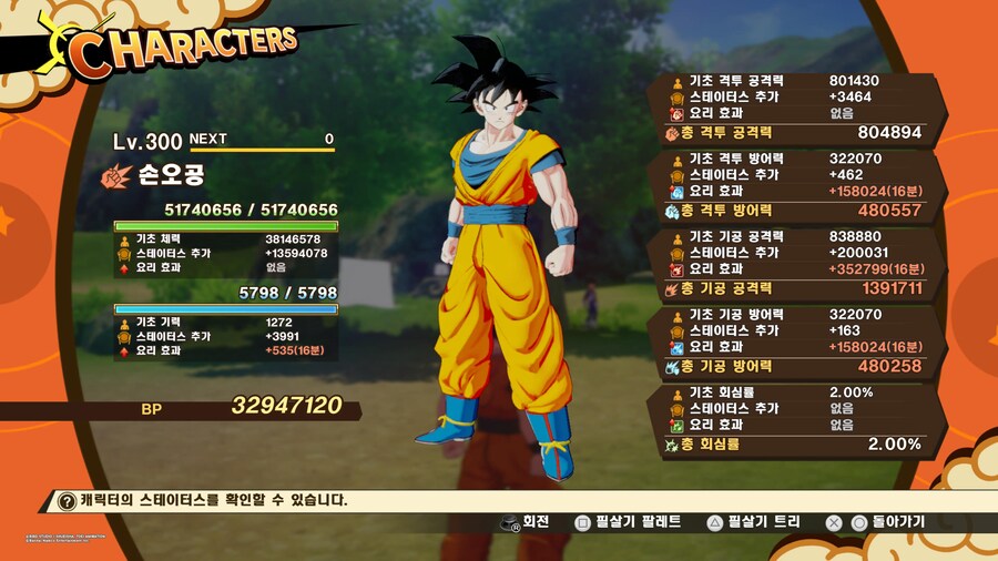 [카카로트] dlc 다했습니다._3.jpg