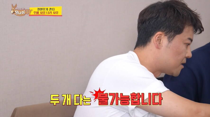 뉴스와 예능을 같이 하는건 불가능 하다는 전현무.jpg_4.png