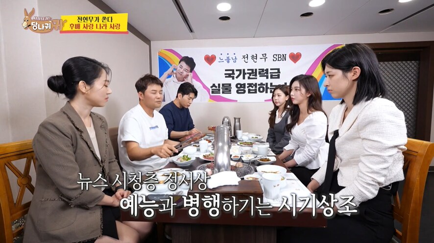 뉴스와 예능을 같이 하는건 불가능 하다는 전현무.jpg_12.png