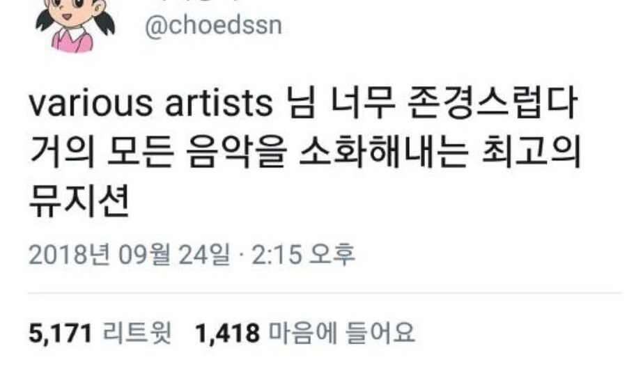 정체불명의 최고의 뮤직밴드.jpg_1.jpg
