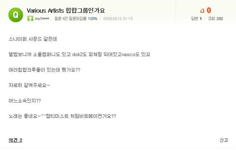 정체불명의 최고의 뮤직밴드.jpg_6.jpg