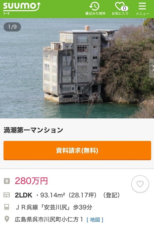 일본에서 화제가 된 바다뷰 2600만원 아파트_1.jpg