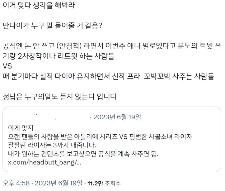 한줌단에게도 쌀숭이에게도 넘어가지 않는 중립 그 자체의 기업_1.jpg