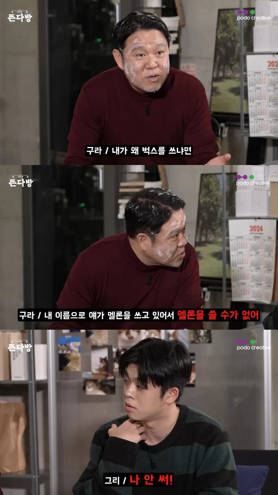 김구라가 멜론 못쓰고 벅스 쓰는이유_3.jpg