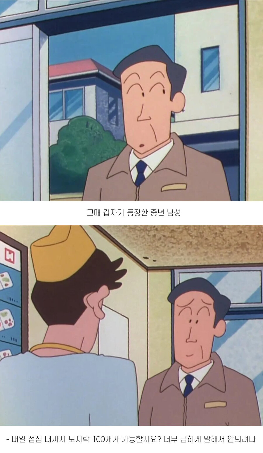 짱구가 한 가게를 살린 이야기.jpg_11.jpg