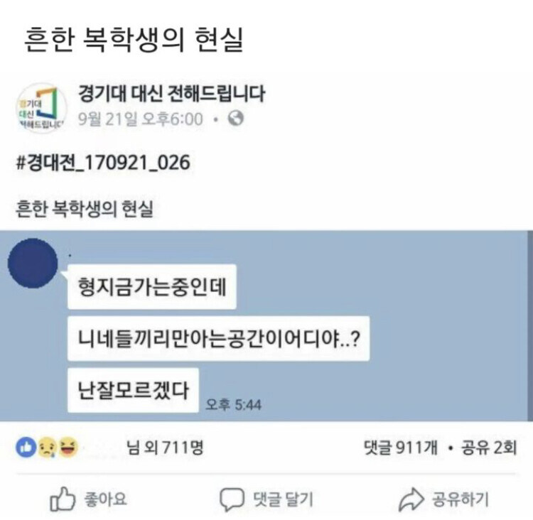 군 복무 마치고 학교에서 용기를 낸 복학생 형.jpg_1.jpg