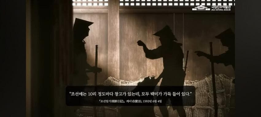 임진왜란 당시 조선과 일본이 서로 바라본 밥상 생각.jpg_5.jpg